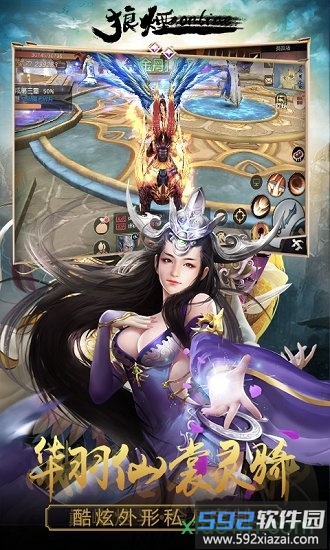 狼烟online手游截图3