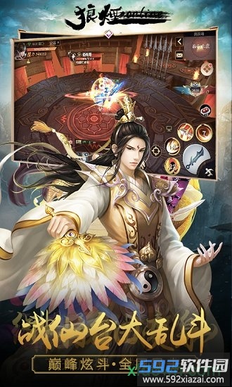 狼烟online手游截图4