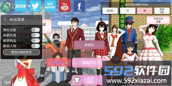 樱花校园模拟器1.038.57中文版截图4