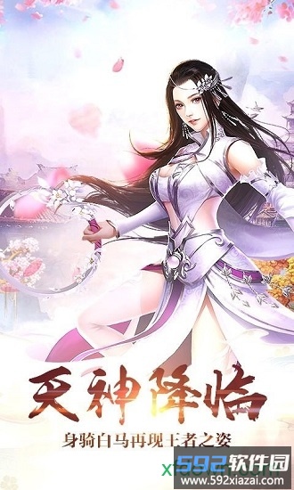 噬剑情缘截图1