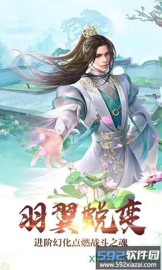 噬剑情缘截图2