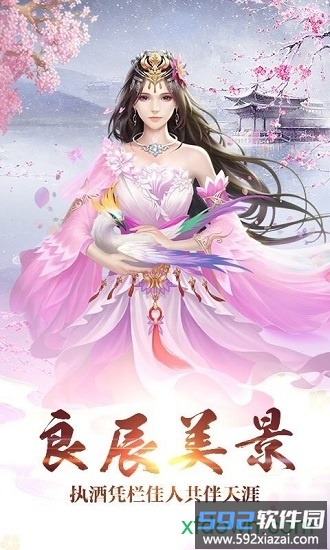 噬剑情缘截图3