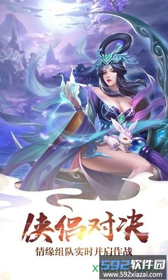 噬剑情缘截图4