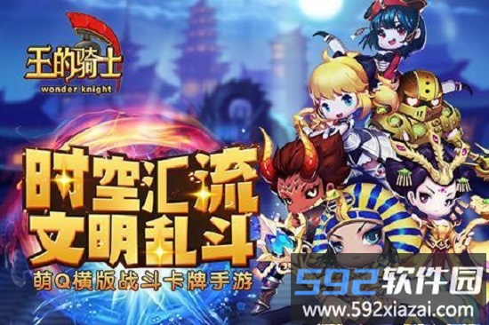 王的骑士手游截图1