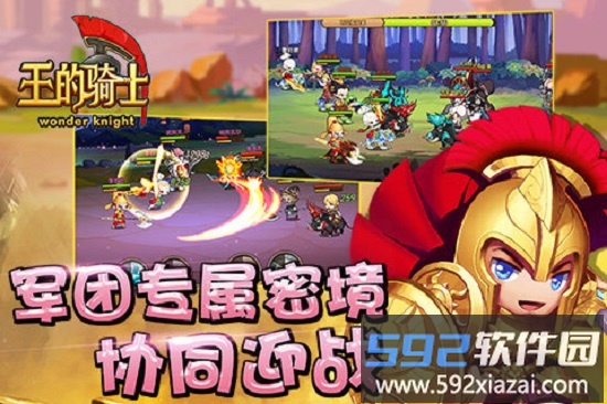 王的骑士手游截图2