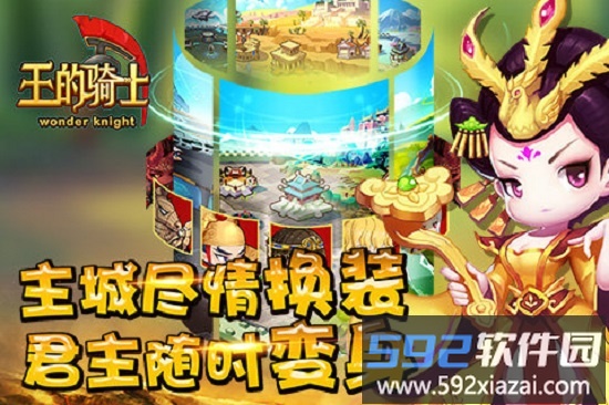 王的骑士手游截图3