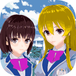 樱花校园二次元装扮游戏