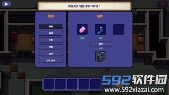 逃脱者九游版截图3