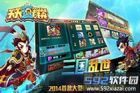 天天逗群英截图1