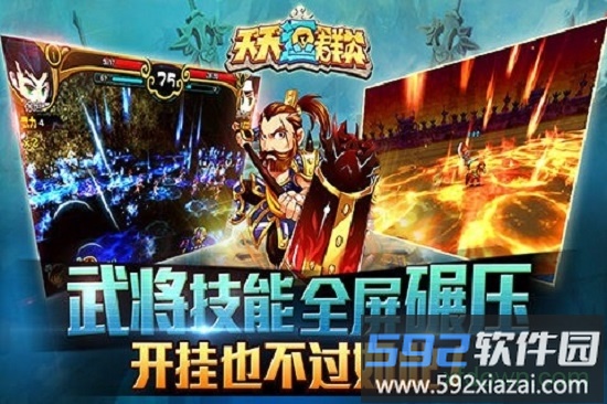 天天逗群英截图2