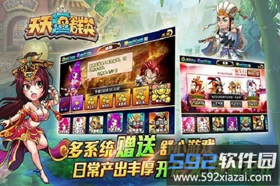天天逗群英截图4