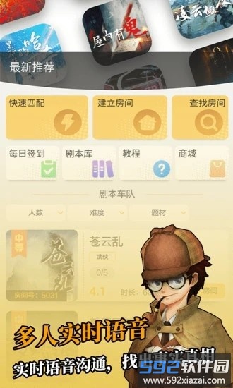 剧本君最新版截图1