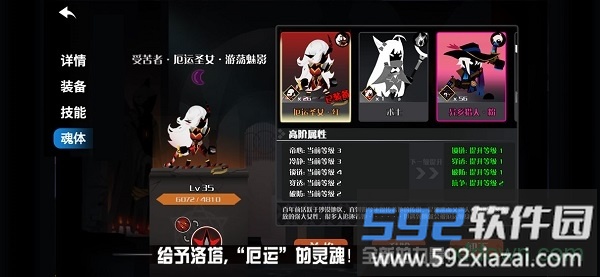 薇薇安和骑士游戏截图1