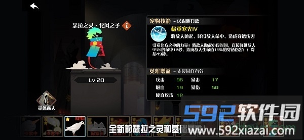 薇薇安和骑士游戏截图4