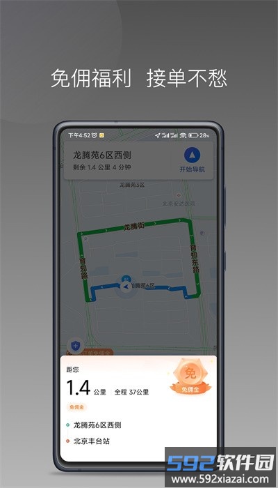 秦汉出行司机端官方版截图4