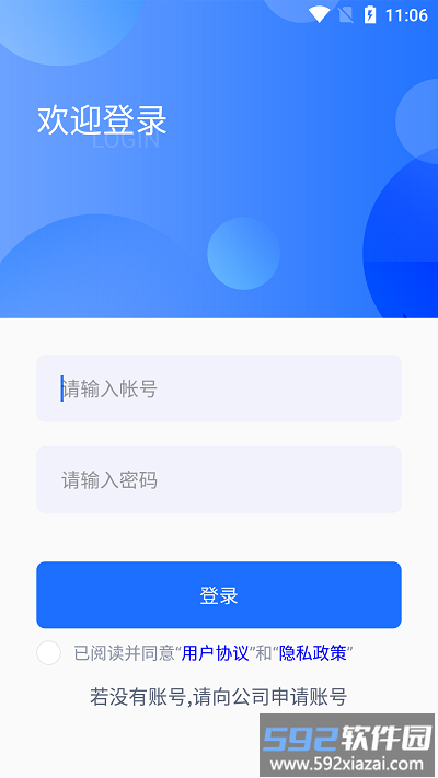 蜂眼管理端截图1