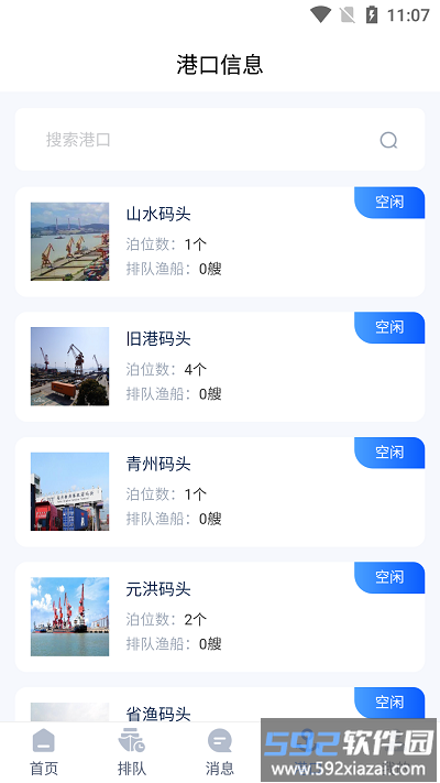 蜂眼管理端截图2