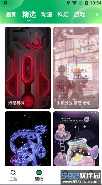 奇妙百变主题最新版截图4