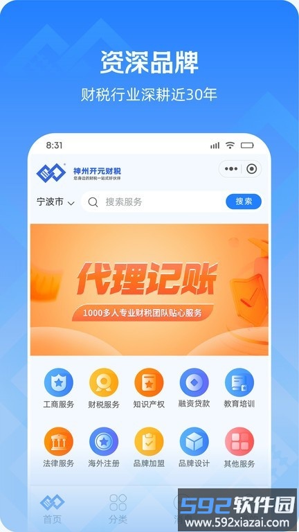 神州开元企服官方版截图1
