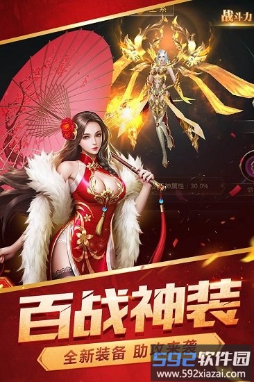 逆苍穹bt版截图4