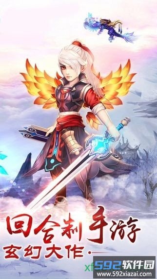神话大陆手游折扣平台截图1