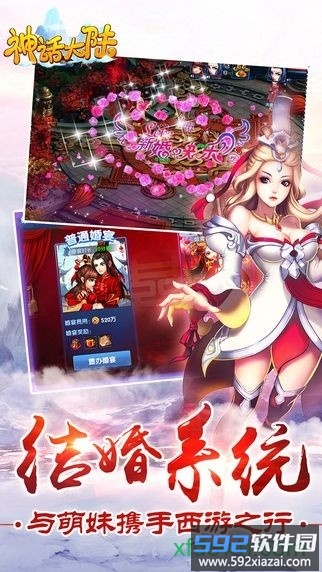神话大陆手游折扣平台截图2
