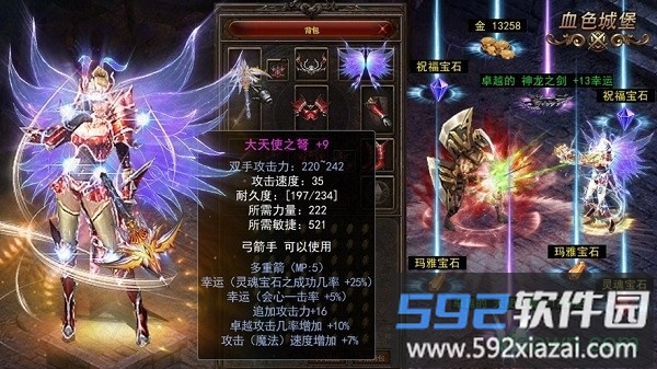 圣戒信条手游截图1