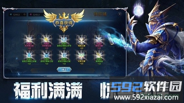 圣戒信条手游截图2