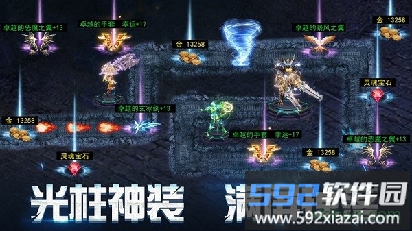圣戒信条手游截图3