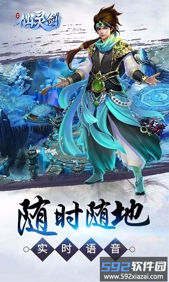 仙灵剑果盘官方版截图3