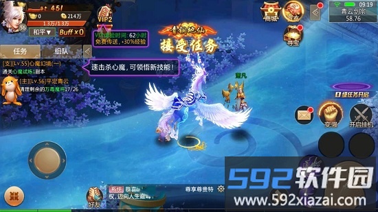 独步逍遥最新版截图2