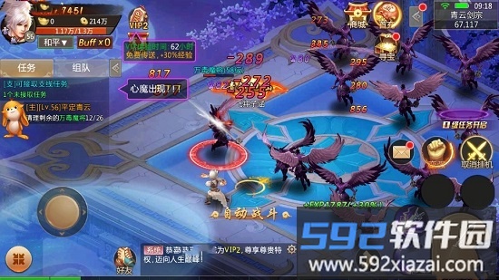 独步逍遥最新版截图3