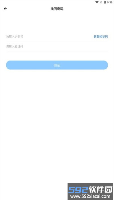 万连云app手机版