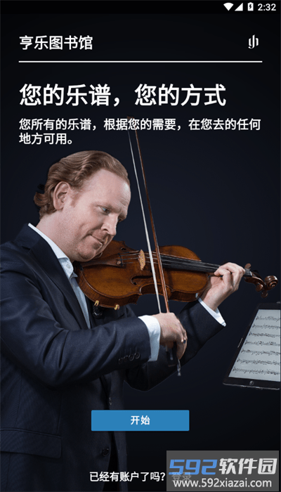 亨乐图书馆官方版截图1
