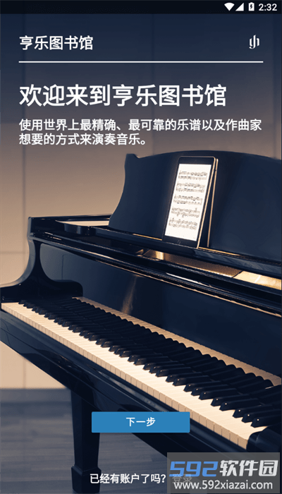 亨乐图书馆官方版截图2