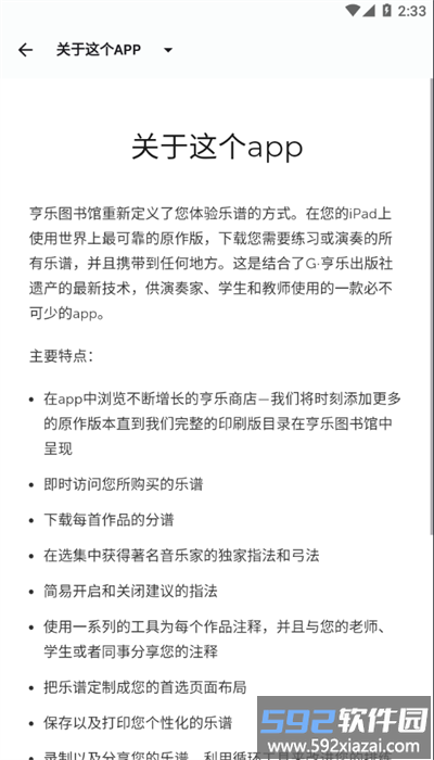 亨乐图书馆官方版截图4