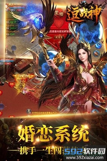 逗战神手游截图1