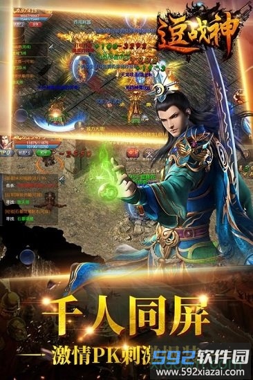 逗战神手游截图4
