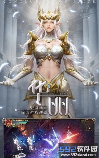 大天使之极光剑最新版截图1