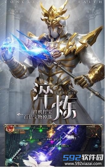 大天使之极光剑最新版截图2