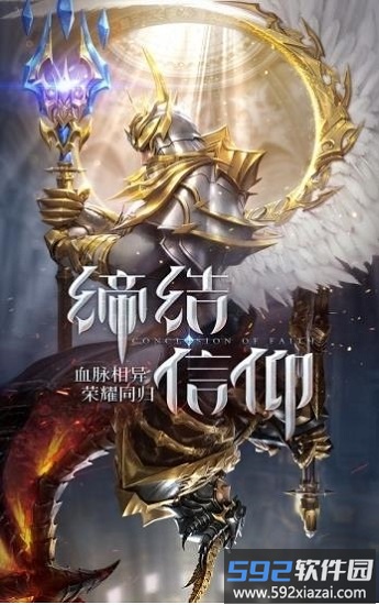 大天使之极光剑最新版截图3