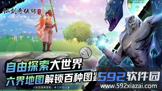 仙剑奇侠传移动版华为端截图1