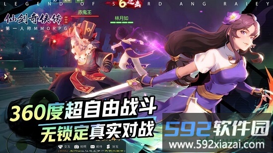 仙剑奇侠传移动版华为端截图4