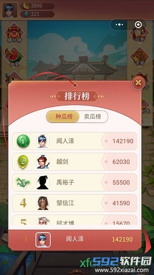 王婆卖瓜游戏截图1