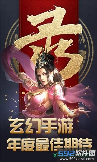 傲视苍穹bt版截图2