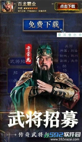 百龙霸业九游版截图1