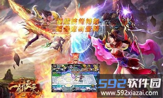 一剑灭天折扣平台截图2