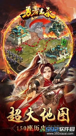 勇者名录小米手游截图2