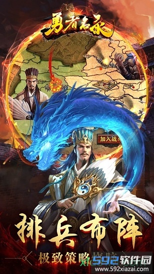 勇者名录小米手游截图4