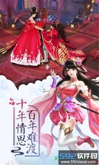 萌动妖姬游戏截图2